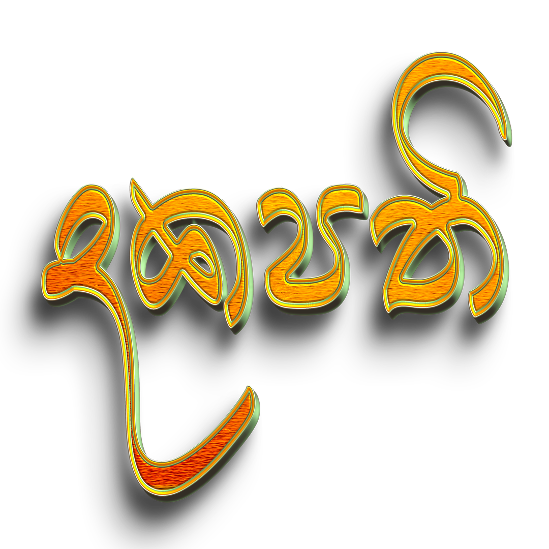 Dakapathi Logo